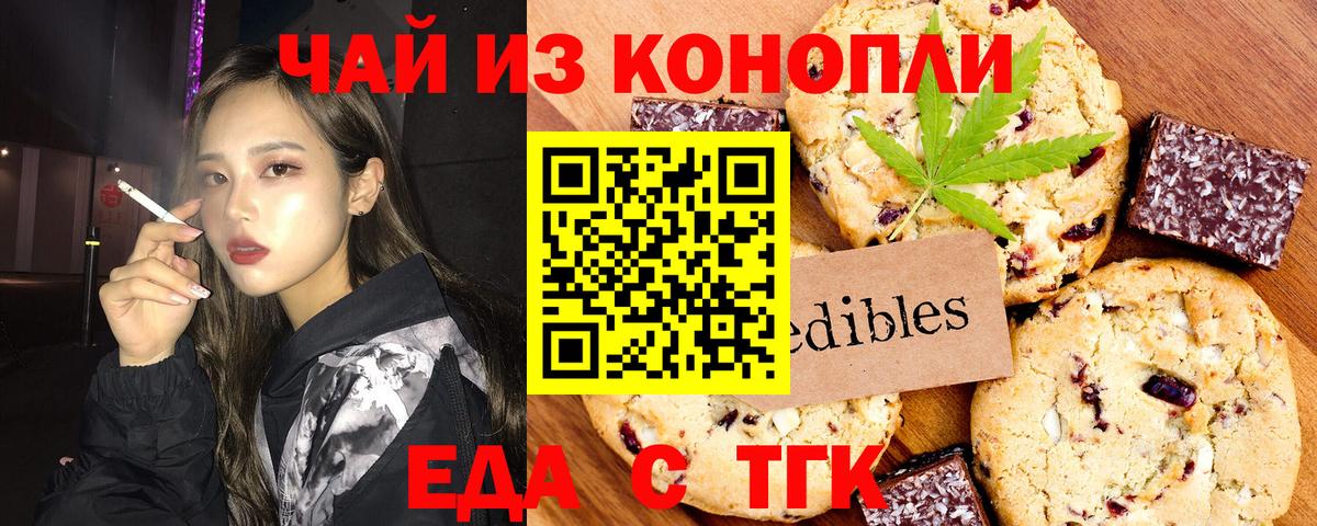 Cannafood марихуана  Вход с VPN  Павлово 
