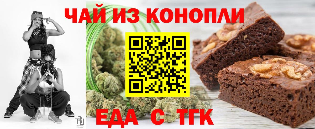 Печенье с ТГК конопля Павлово