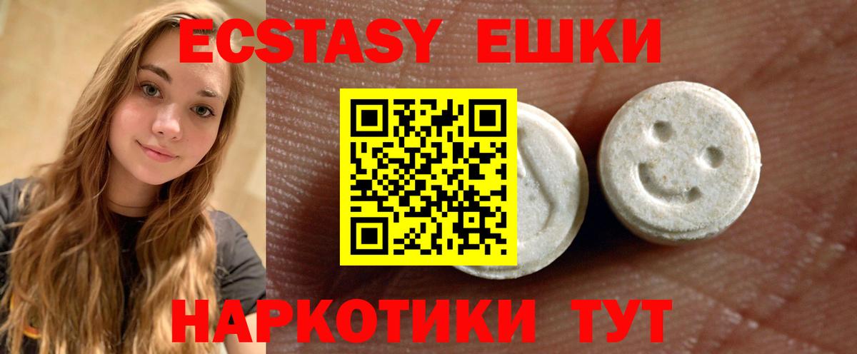 где купить   ЭКСТАЗИ  Вход с VPN  ЭКСТАЗИ 280мг  ЭКСТАЗИ 280 MDMA  Павлово 
