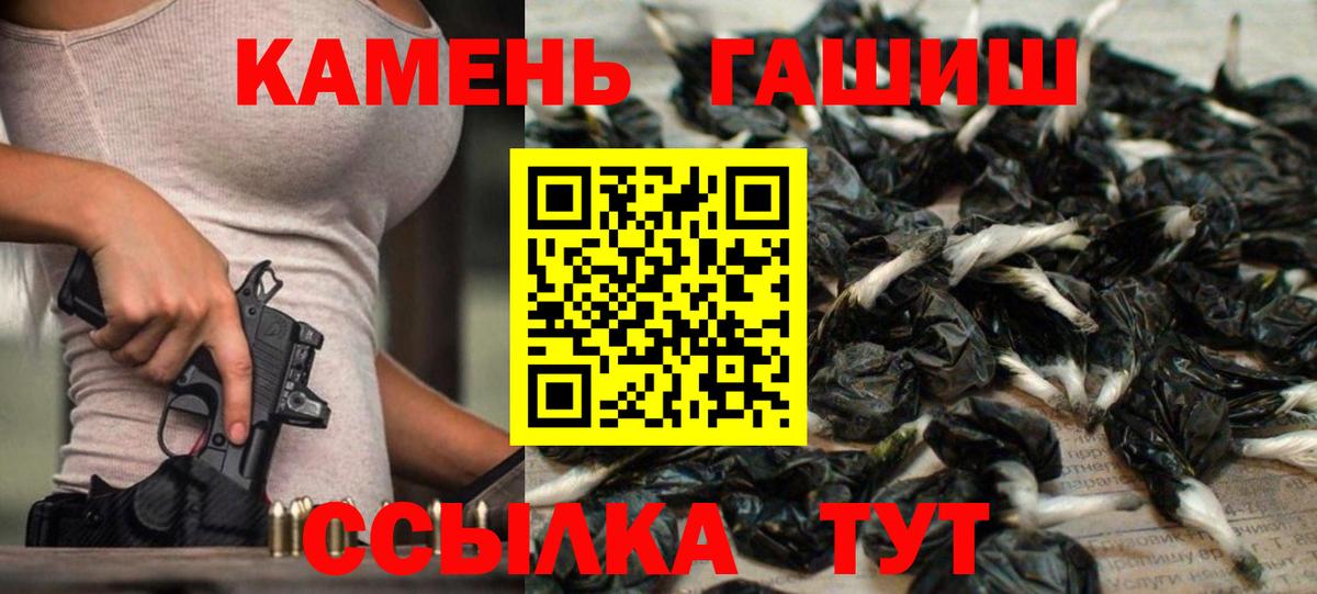 Павлово  ГАШИШ Изолятор  Вход с VPN  Гашиш гашик 