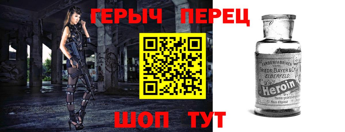 Павлово  ГЕРОИН  Вход с VPN  Героин хмурый 