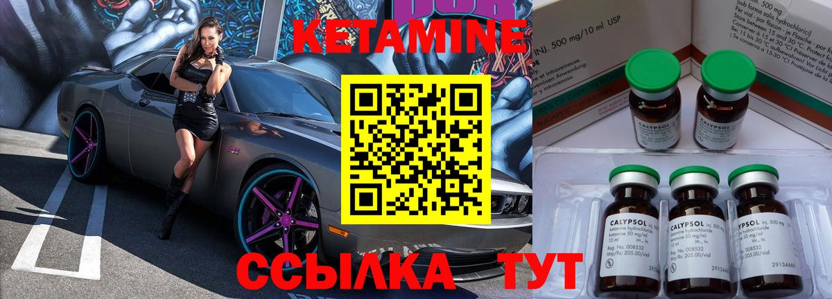КЕТАМИН ketamine  Вход с VPN  Кетамин ketamine  Павлово 