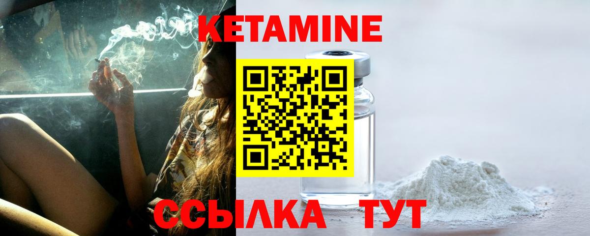 КЕТАМИН ketamine Павлово
