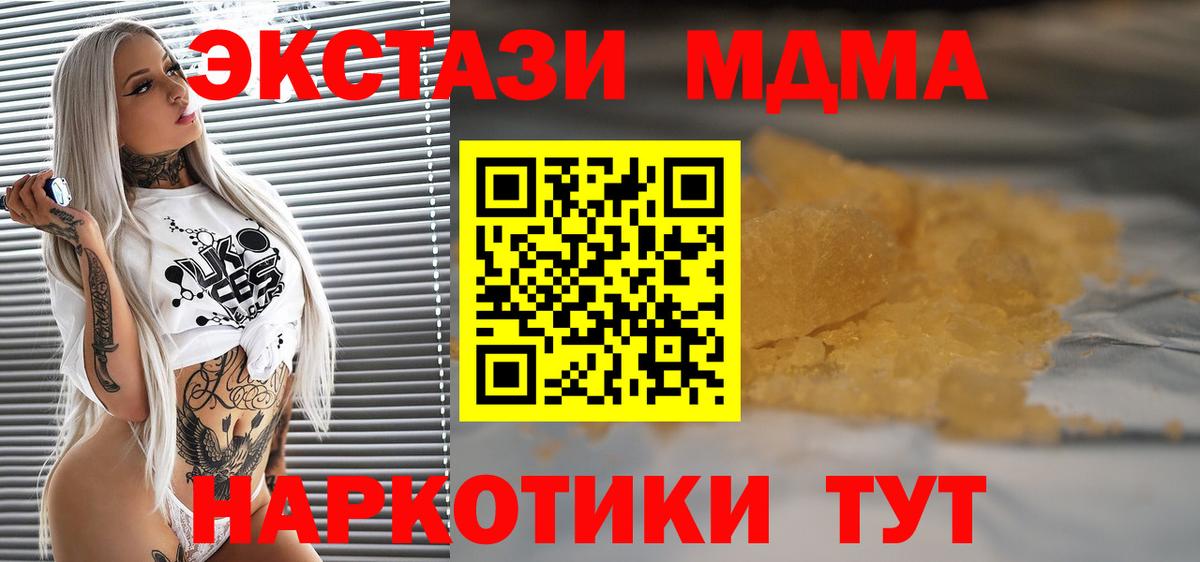 MDMA Molly  Вход с VPN  Павлово 