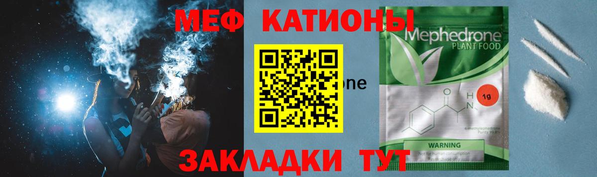 Меф мука Павлово