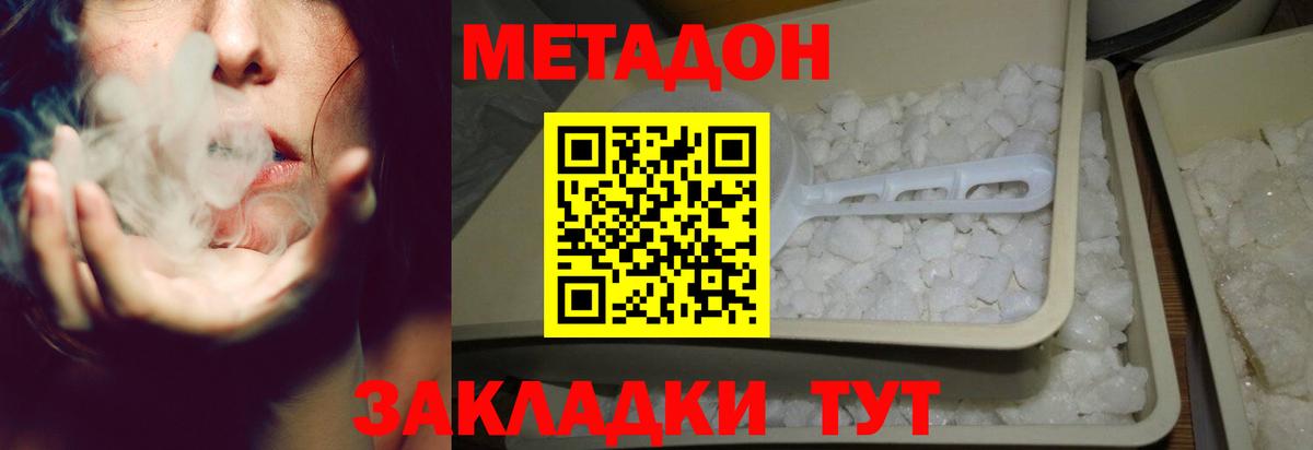 Метадон мёд  Вход с VPN  Павлово 
