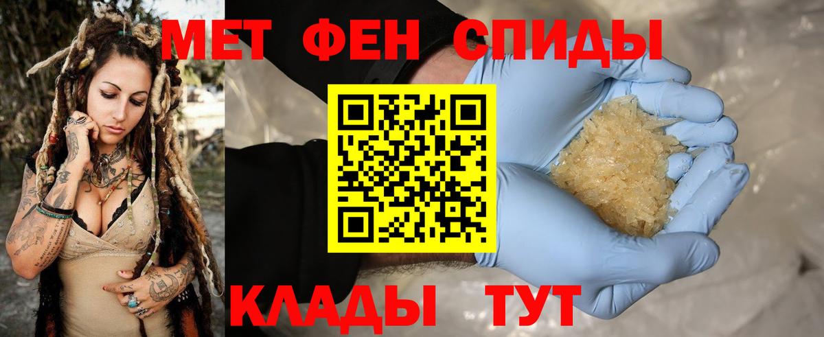 Метамфетамин мет  Вход с VPN  Павлово 