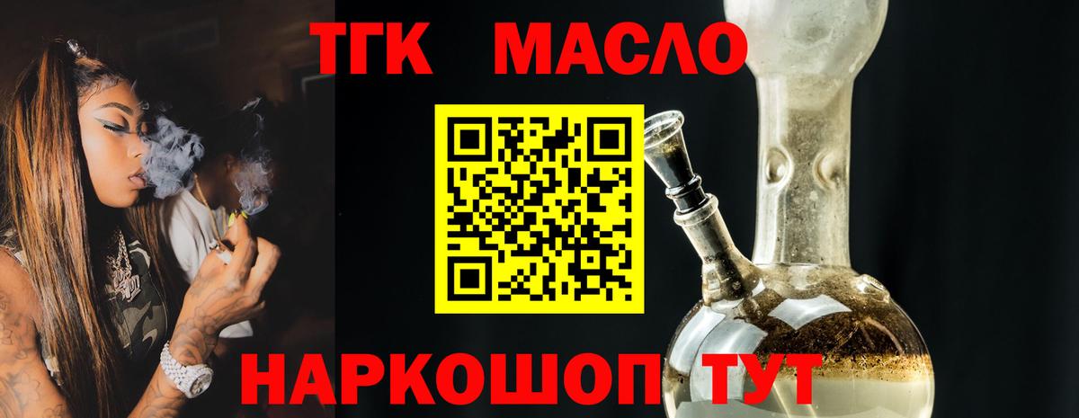 ТГК THC oil  ТГК THC oil  Павлово  Вход с VPN 