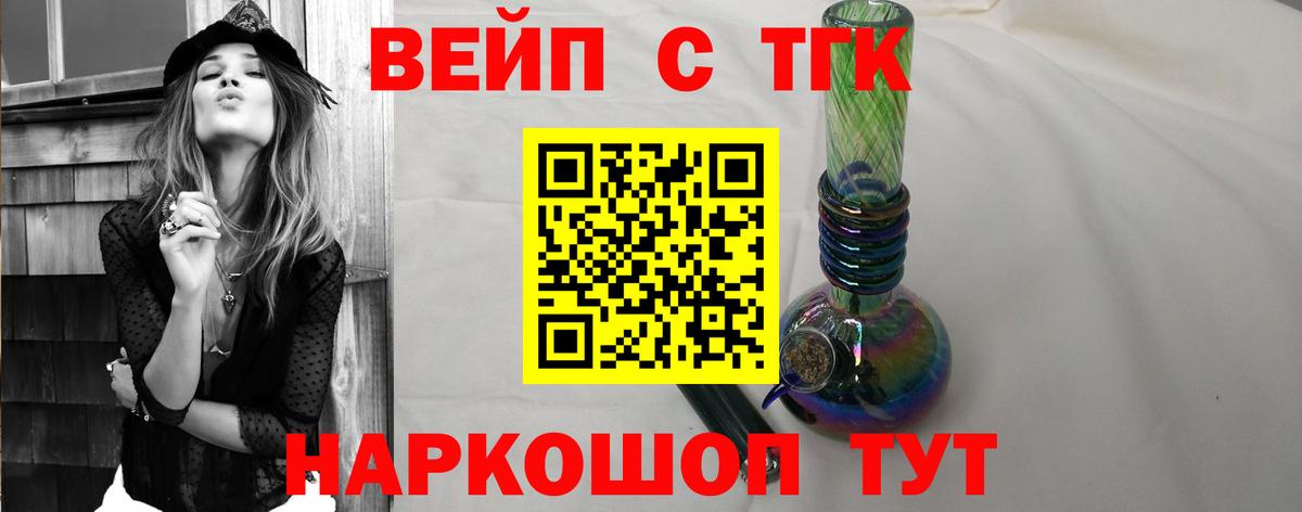ТГК концентрат Павлово